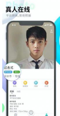 觅伊app图1