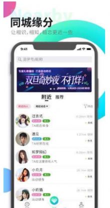 觅伊app图3