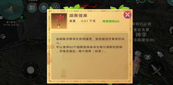 创造与魔法熔泉之心有什么用？熔泉之心道具获取方法详解[多图]