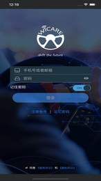 WiCARE车联服务app手机版