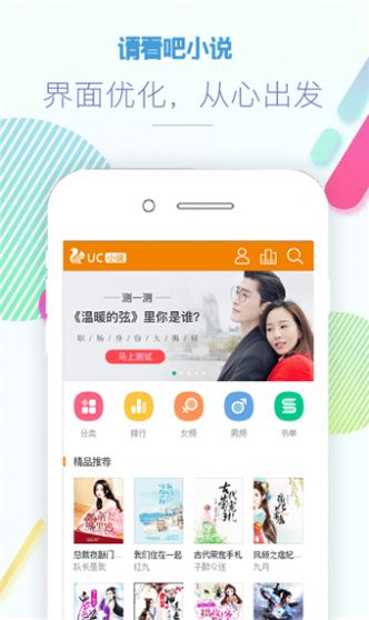 请看吧小说app图2