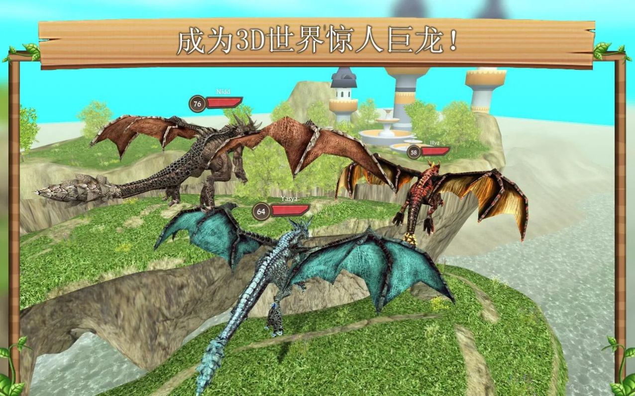飞龙恐龙模拟器游戏图3