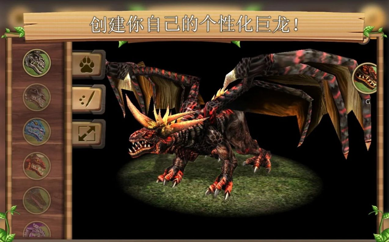 飞龙恐龙模拟器游戏安卓官方版图片1