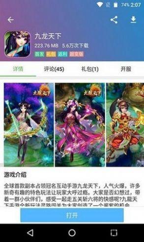 酷熊游戏盒子app图1