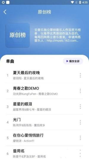 音乐世界app免费版图2