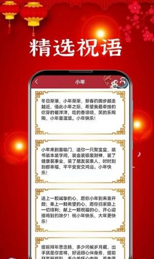 新年贺卡app图1