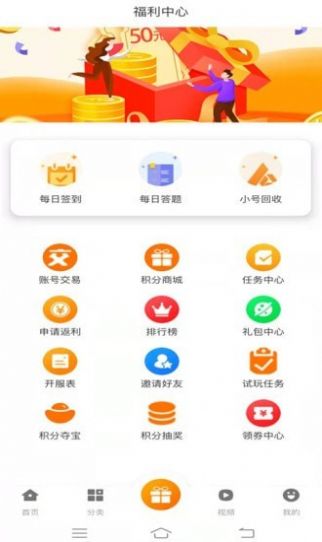 青鸟飞娱游戏盒软件app下周
