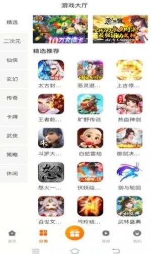 青鸟飞娱游戏盒app图2