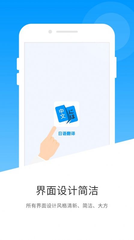 日语翻译app图3