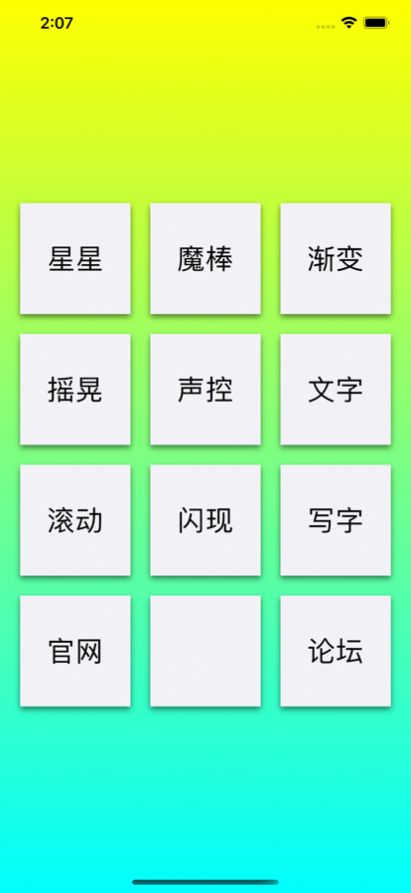 应援工具箱app图3