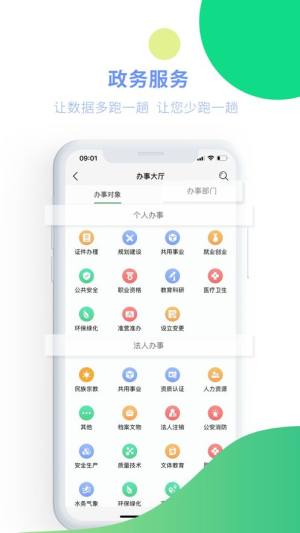 智慧汉台便民服务app官方版下载图片1