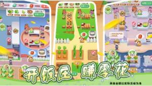 绿化大师领红包最新正版图片1