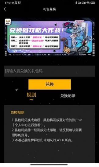 数码玩加商城app官方版下载图片2