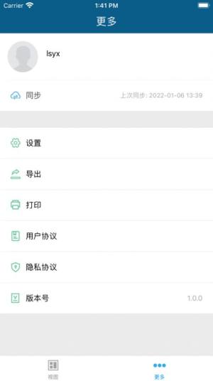 良师优选app图1