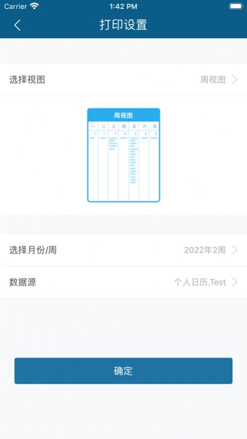 良师优选日程管理app苹果版下载图片1