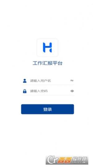 工作汇报平台app图2