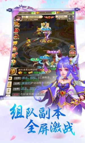 三刀符石西游手游最新官方版图片2