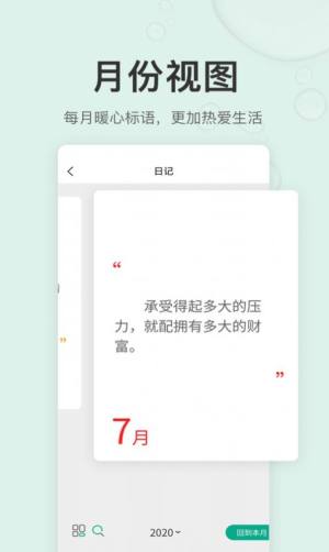 拾趣日记本app官方下载最新版图片1