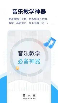 音乐宝艺考学习app图2