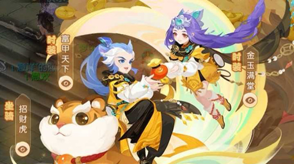 梦幻西游手游招财进宝活动怎么参与？招财进宝活动奖励一览[多图]