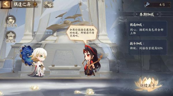 阴阳师棋逢之弈阵容攻略大全 棋逢之弈活动最强阵容搭配攻略[多图]图片1