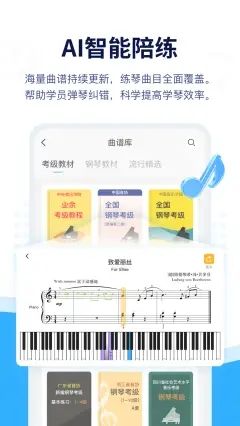 音乐宝艺考学习app手机最新版