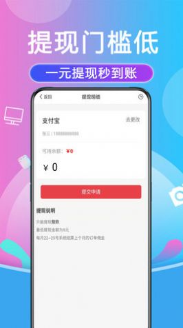 购物惠app图1