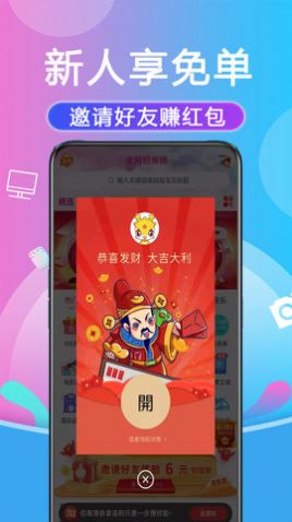 购物惠app手机下载最新版图片1