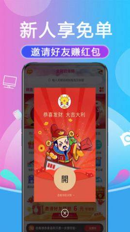 购物惠app手机下载最新版图片1