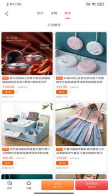 荟聚生活购物中心app图3