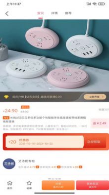 荟聚生活购物中心app图1