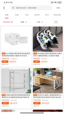 荟聚生活购物中心app图2