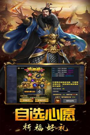 三国列传乱世争霸手游官方版图片1