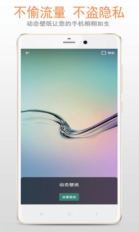 小龙透明屏幕手机壁纸app