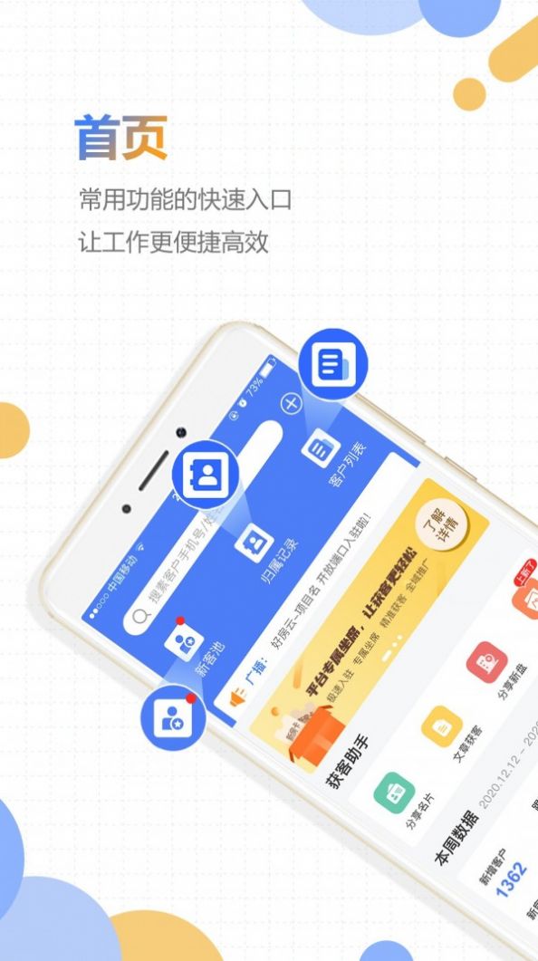 好房云房产app手机版下载图片1