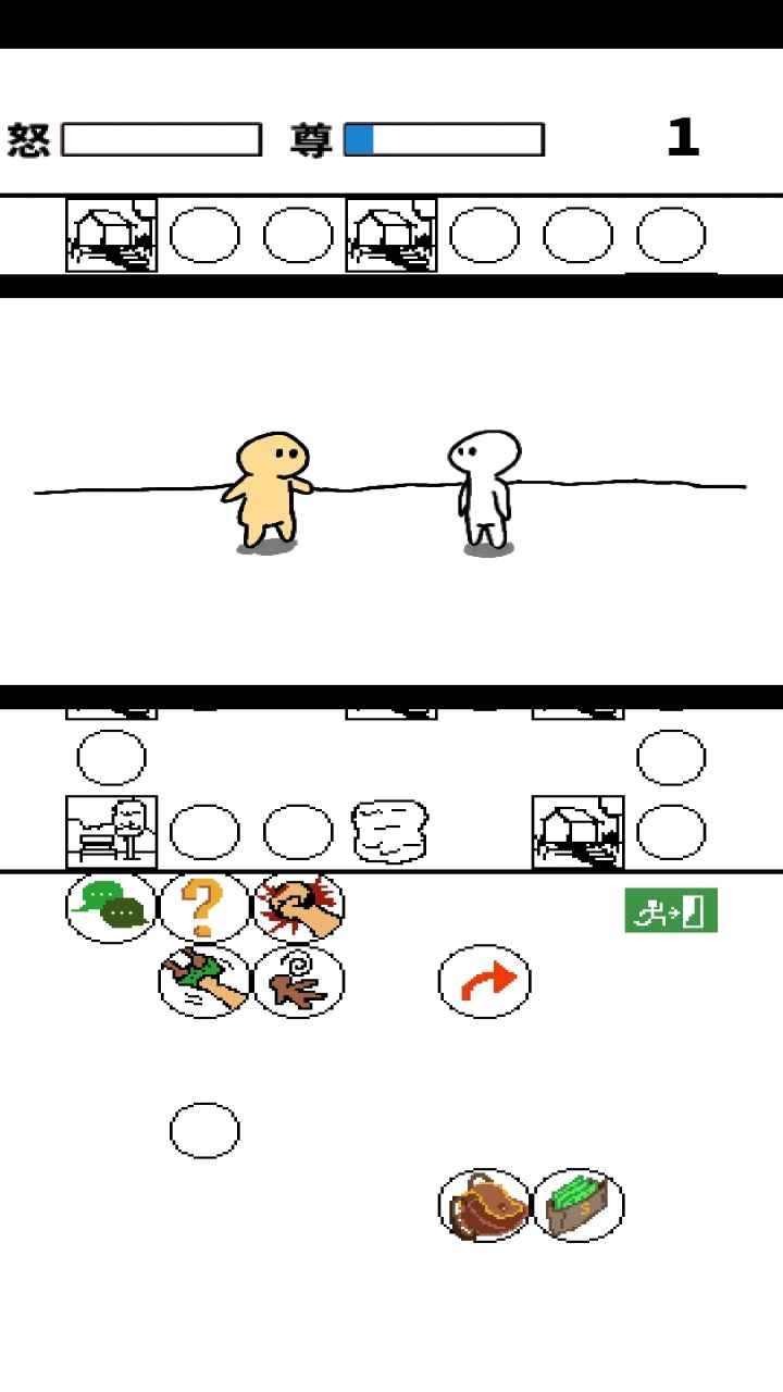 善恶抉择游戏图3