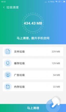 手机深度杀毒管家app图2