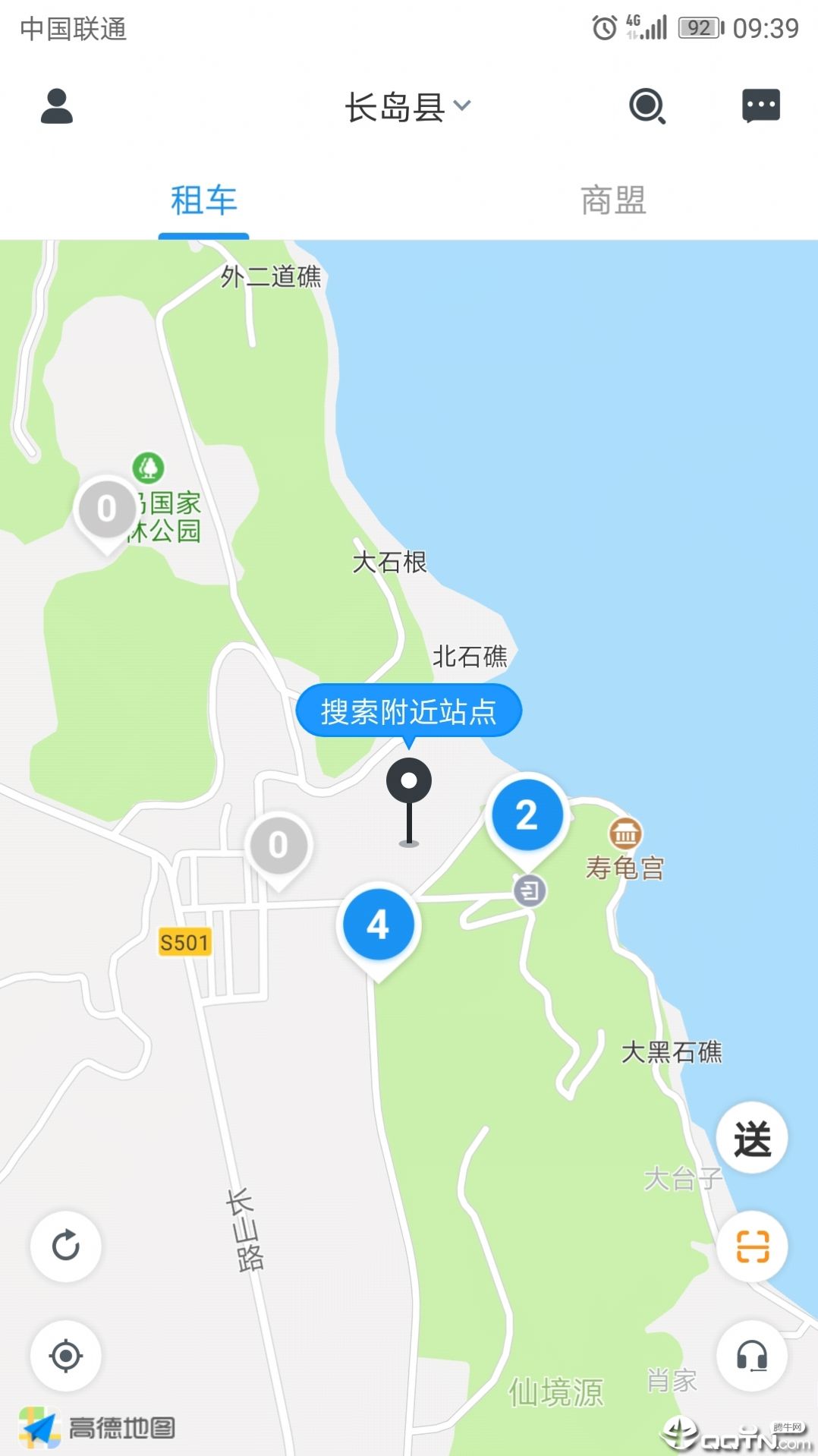 悠然出行共享汽车app图2