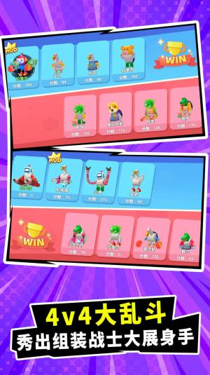 战斗玩具冲突游戏安卓官方版图片1