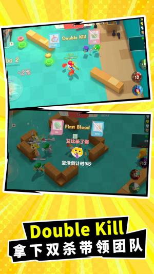 战斗玩具冲突游戏安卓官方版图片2