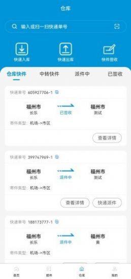 亿都网点端app手机版下载图片1