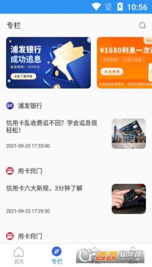 追息高手app图1