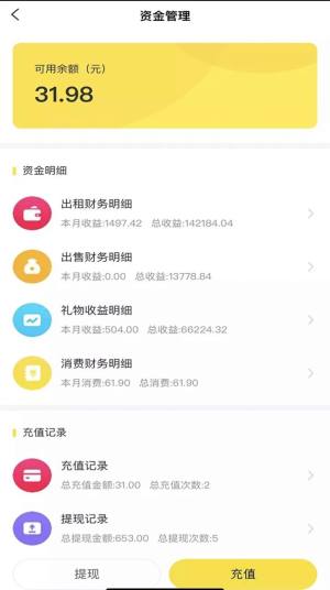 鱼右租号游戏平台app图1