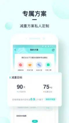 姿美健康助手app图1