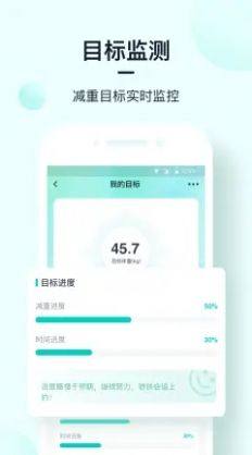 姿美健康助手app手机下载最新版图片1