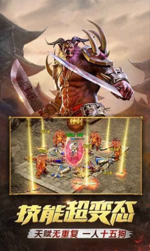 易启传奇手游官方安卓版图片1