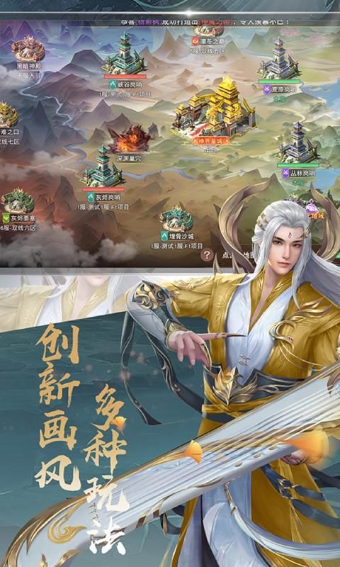 苍雪龙吟官方版图1