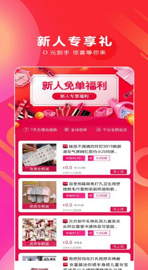 白白优选app苹果版图2