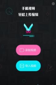 手机视频编辑王app安卓最新版