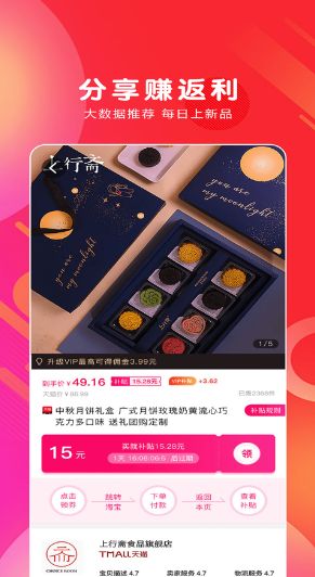 白白优选app苹果版图1